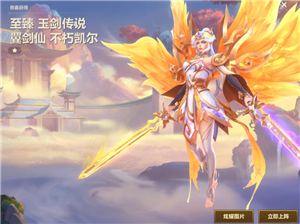 金铲铲之战至臻天使怎么获得 金铲铲至臻天使多少钱【完全解析】