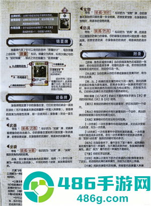 三国杀玩法及规则 三国杀新手教程 三国杀玩法及规则 三国杀新手教程