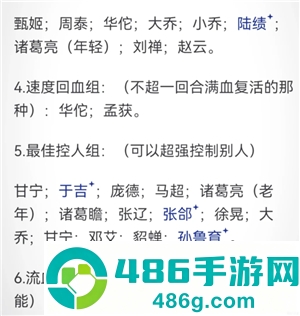 三国杀玩法及规则 三国杀新手教程 三国杀玩法及规则 三国杀新手教程