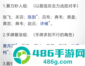 三国杀玩法及规则 三国杀新手教程 三国杀玩法及规则 三国杀新手教程