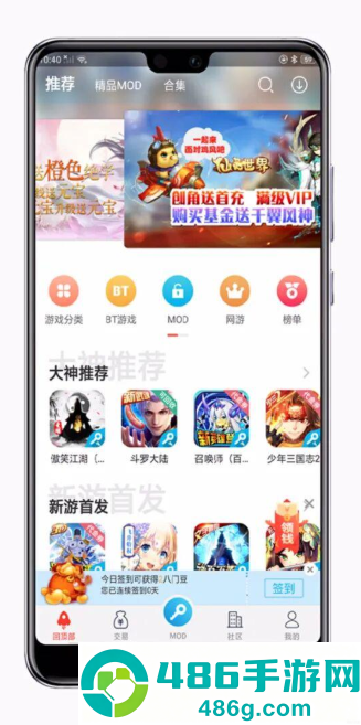 八门神器修改器app下载