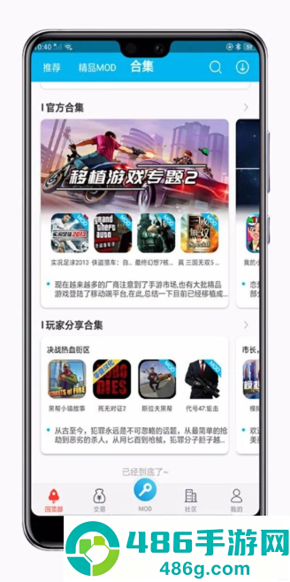八门神器修改器app下载