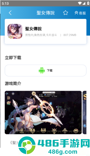木瓜玩soulai
