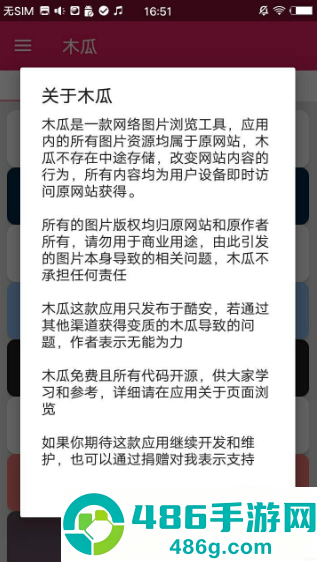 木瓜玩mgua软件