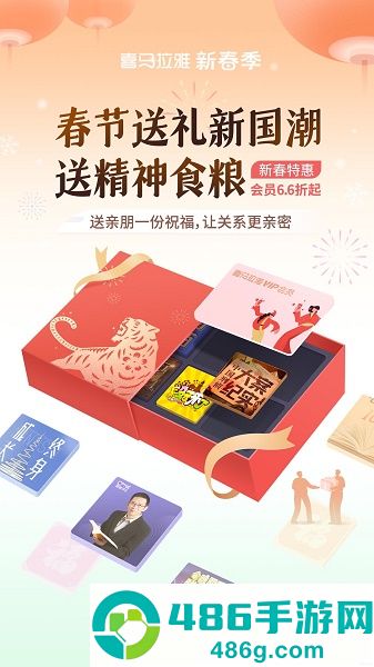 喜马拉雅听书免费版2026