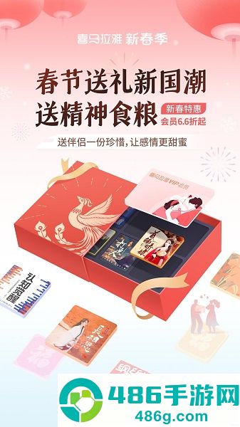 喜马拉雅听书免费版2026