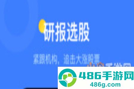 萝卜投研(智能股票投研)app