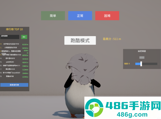 企鹅快跑游戏