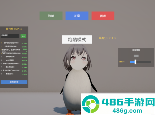 企鹅快跑游戏
