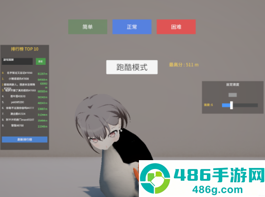 企鹅快跑游戏