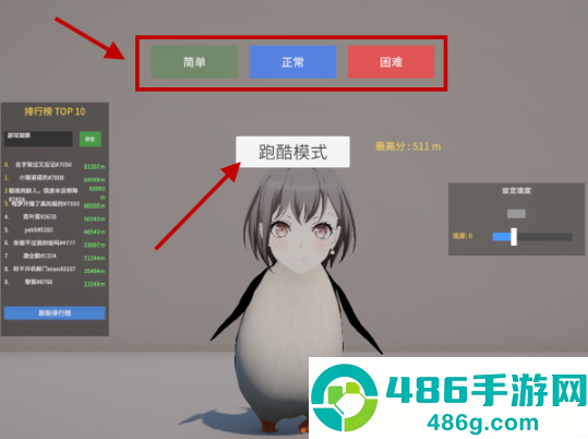 企鹅快跑游戏