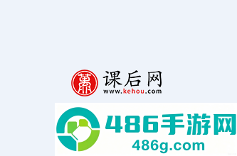 课后网app下载