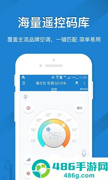 遥控精灵下载安装手机版