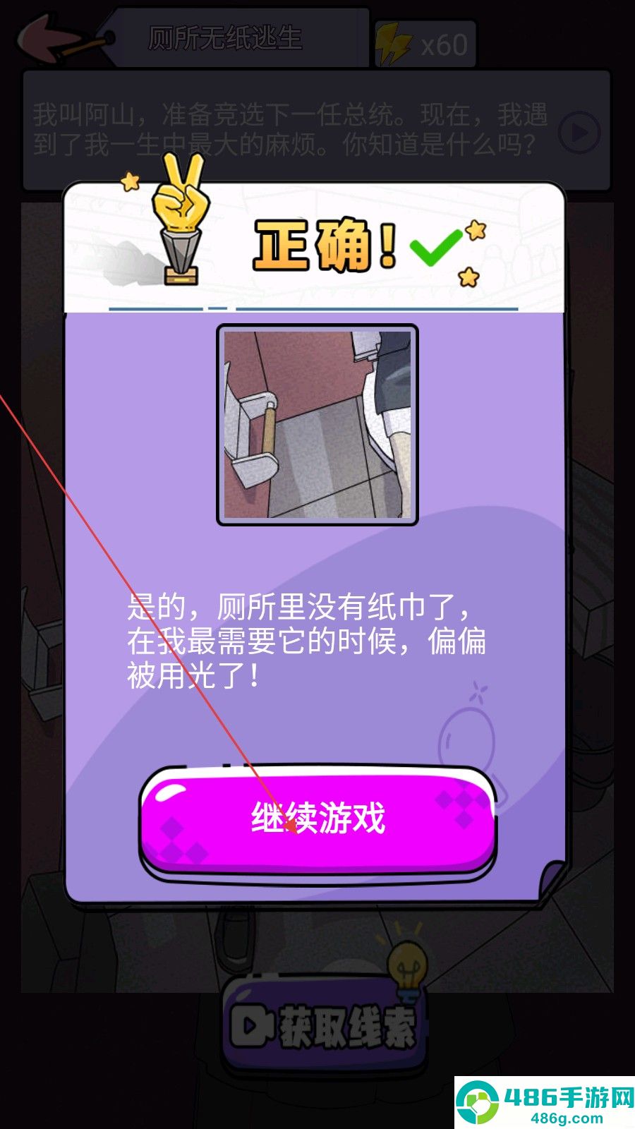 屁是我放的手游