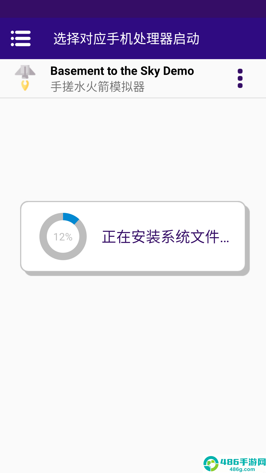 手搓火箭模拟器游戏(手搓水火箭模拟器)