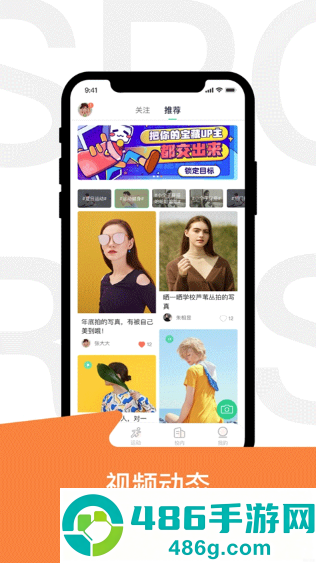 运动世界校园app
