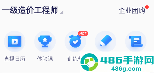 嗨学课堂app2026最新版