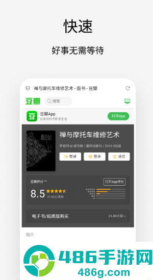 Via浏览器app