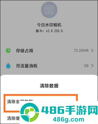 今日水印相机免费下载