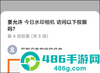 今日水印相机免费下载