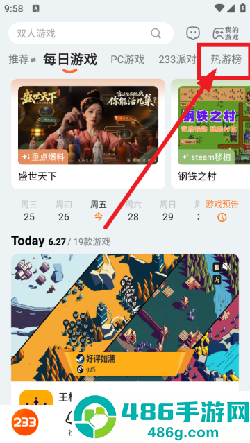 223免费下载安装(233乐园)