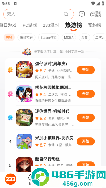 223免费下载安装(233乐园)