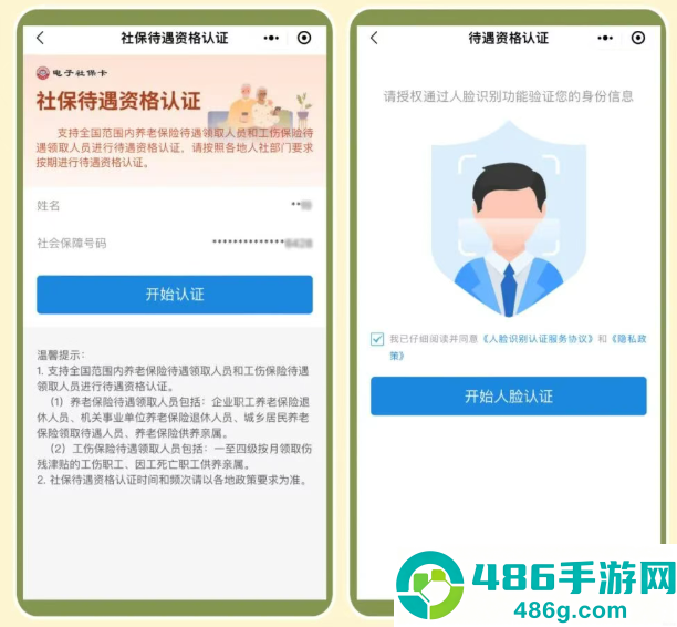 国家政务服务平台app下载安装
