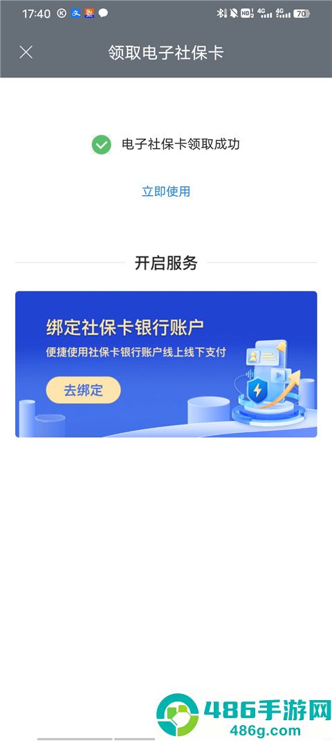 国家政务服务平台app下载安装