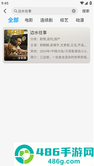 新追剧狐影视app最新版本