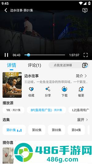 新追剧狐影视app最新版本