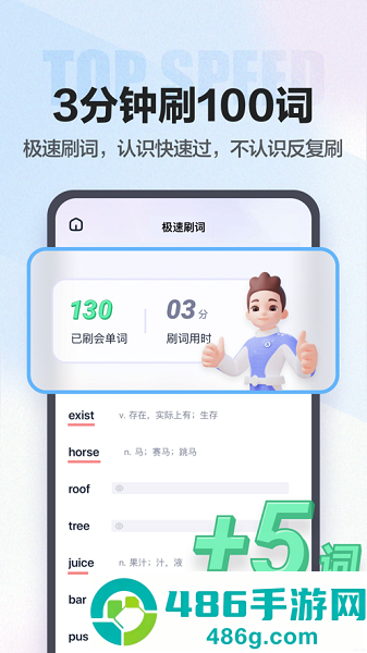 万词王app下载