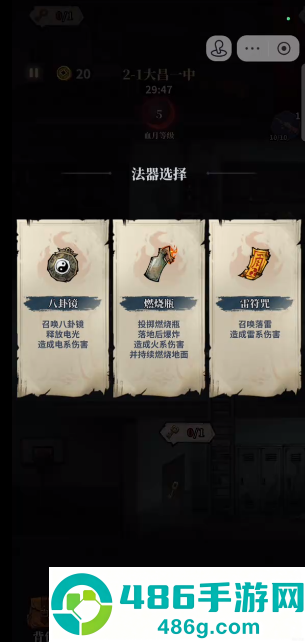夜之逃亡49天官方版