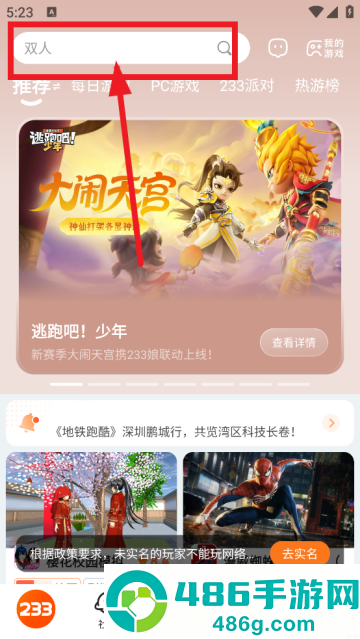 233乐园官方下载无广告