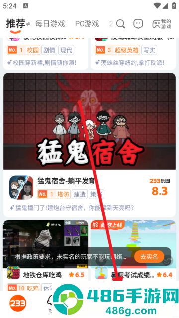 233乐园官方下载无广告