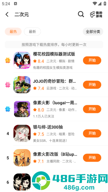 233乐园官方下载无广告