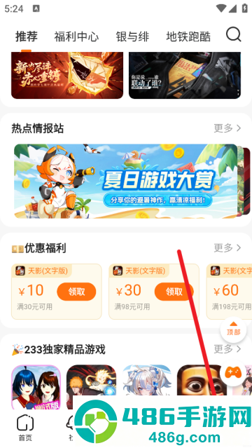 233乐园官方下载无广告