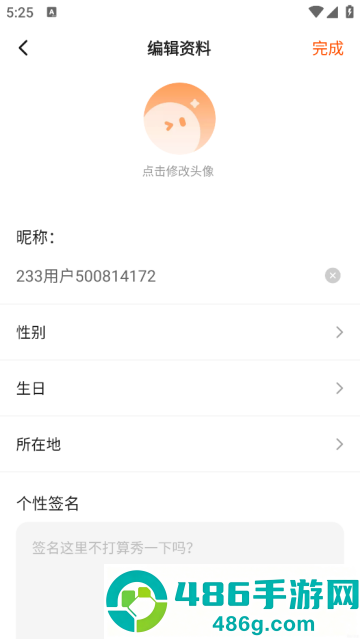 233乐园官方下载无广告
