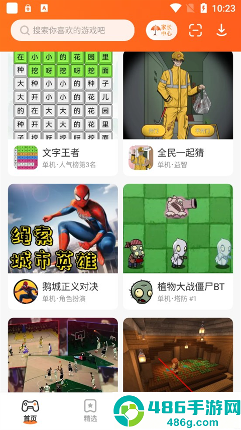233乐园官方下载无广告