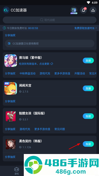 黑色契约手游官方下载(黑色契约:RED韩服安装器)