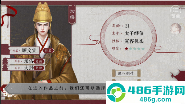 为妃作宰清软