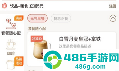 贝瑞咖啡app安卓版