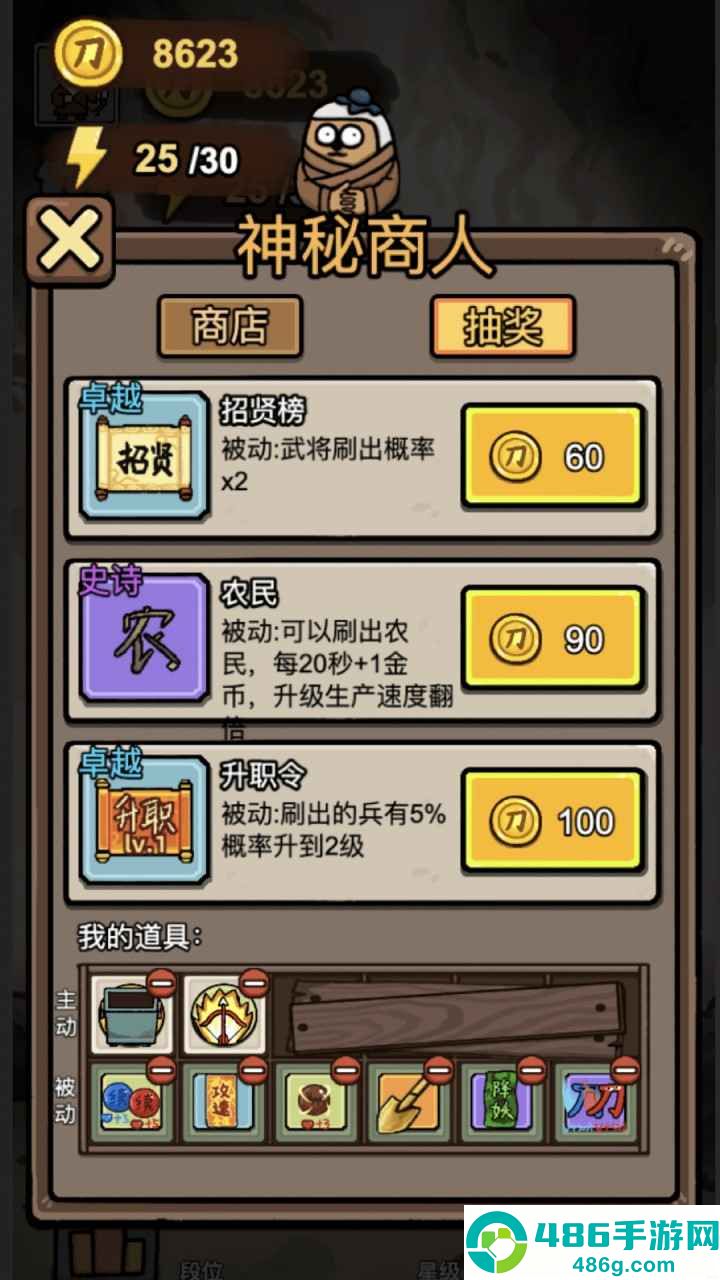 赵云与阿斗小游戏