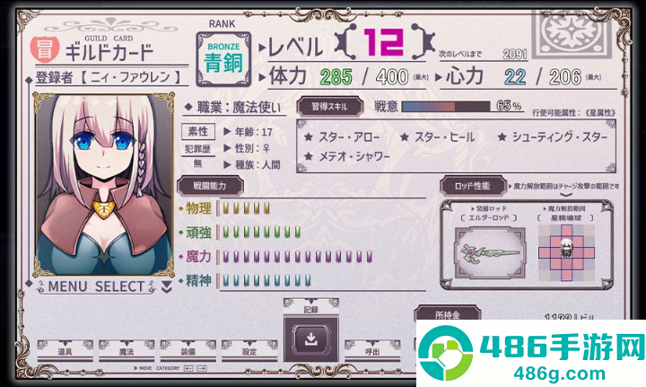 星天之魔女下载最新版下载最新版