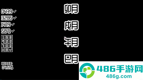 密码是什么游戏
