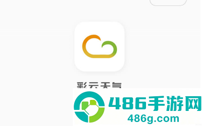 彩云天气app