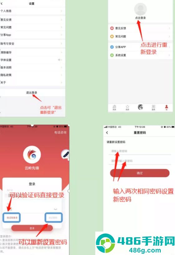 云岭先锋手机app下载安装