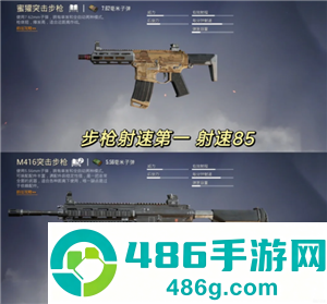和平精英枪械伤害排榜 和平精英枪械伤害和射击速度排名 和平精英枪械伤害排榜 和平精英枪械伤害和射击速度排名