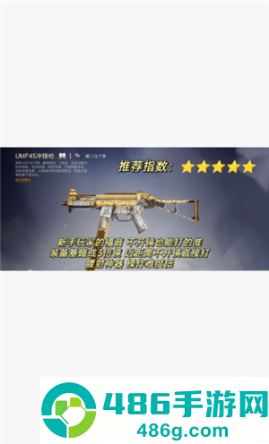 和平精英枪械伤害排榜 和平精英枪械伤害和射击速度排名 和平精英枪械伤害排榜 和平精英枪械伤害和射击速度排名