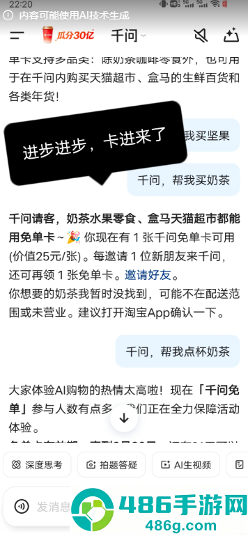 千问怎么点外卖 千问点奶茶为什么用不了没反应 千问怎么点外卖 千问点奶茶为什么用不了没反应