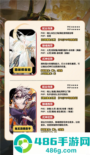 阴阳师新手攻略 阴阳师新手养什么式神